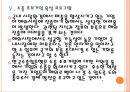 [한국수출입은행 기업분석] 한국수출입은행 경영전략분석.PPT자료 18페이지