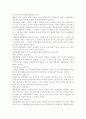 인간심리의 여행 기말고사] 대중매체의 심리적 속성 5가지를 상세히 설명, 이를 기초로 바람직한 대중매체와 청년문화의 관계에 대해서 자신의 주관적 견해를 중심으로 논술하시오 2페이지