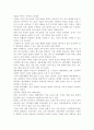 인간심리의 여행 기말고사] 대중매체의 심리적 속성 5가지를 상세히 설명, 이를 기초로 바람직한 대중매체와 청년문화의 관계에 대해서 자신의 주관적 견해를 중심으로 논술하시오 3페이지
