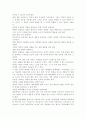 인간심리의 여행 기말고사] 대중매체의 심리적 속성 5가지를 상세히 설명, 이를 기초로 바람직한 대중매체와 청년문화의 관계에 대해서 자신의 주관적 견해를 중심으로 논술하시오 4페이지