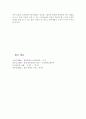 인간심리의 여행 기말고사] 대중매체의 심리적 속성 5가지를 상세히 설명, 이를 기초로 바람직한 대중매체와 청년문화의 관계에 대해서 자신의 주관적 견해를 중심으로 논술하시오 5페이지