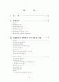 경력관리에 대하여 2페이지