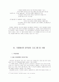경력관리에 대하여 8페이지