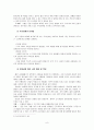 경력관리에 대하여 9페이지
