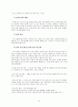 경력관리에 대하여 10페이지