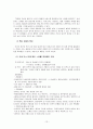 경력관리에 대하여 13페이지