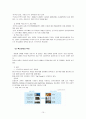 경력관리에 대하여 15페이지