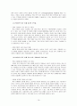 경력관리에 대하여 18페이지