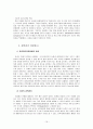 경력관리에 대하여 19페이지