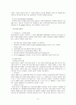 경력관리에 대하여 21페이지