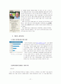 경력관리에 대하여 27페이지