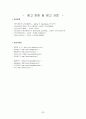 경력관리에 대하여 33페이지