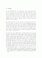 형법 사례 연구  3페이지