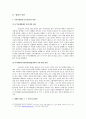 형법 사례 연구  5페이지