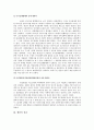 형법 사례 연구  6페이지