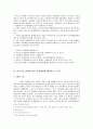 형법 사례 연구  7페이지