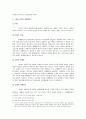 형법 사례 연구  8페이지