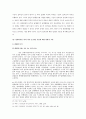 형법 사례 연구  9페이지