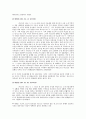 형법 사례 연구  10페이지