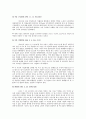 형법 사례 연구  11페이지
