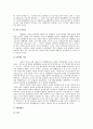 형법 사례 연구  13페이지