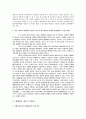 형법 사례 연구  15페이지