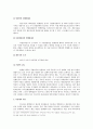 형법 사례 연구  18페이지