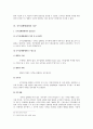 형법 사례 연구  19페이지