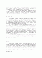 형법 사례 연구  21페이지