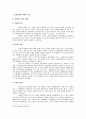 형법 사례 연구  28페이지