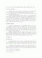 형법 사례 연구  29페이지