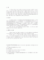 형법 사례 연구  33페이지