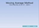 Forecasting (성남과 의정부의 지방세수입 예).ppt 24페이지