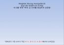 Forecasting (성남과 의정부의 지방세수입 예).ppt 49페이지