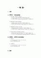 Forecasting (성남과 의정부의 지방세수입 예)  2페이지