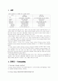 Forecasting (성남과 의정부의 지방세수입 예)  3페이지