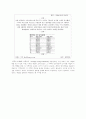 Forecasting (성남과 의정부의 지방세수입 예)  12페이지