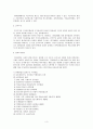 제 6공화국 (노태우 정부) 3페이지