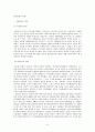 제 6공화국 (노태우 정부) 6페이지
