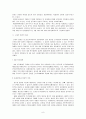 제 6공화국 (노태우 정부) 8페이지