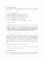 제 6공화국 (노태우 정부) 10페이지