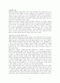 제 6공화국 (노태우 정부) 13페이지