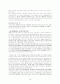 제 6공화국 (노태우 정부) 16페이지