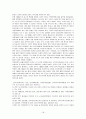 제 6공화국 (노태우 정부) 18페이지