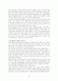제 6공화국 (노태우 정부) 19페이지