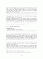 제 6공화국 (노태우 정부) 20페이지