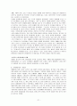 제 6공화국 (노태우 정부) 21페이지