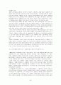 제 6공화국 (노태우 정부) 30페이지