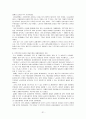 제 6공화국 (노태우 정부) 31페이지