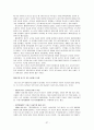제 6공화국 (노태우 정부) 37페이지